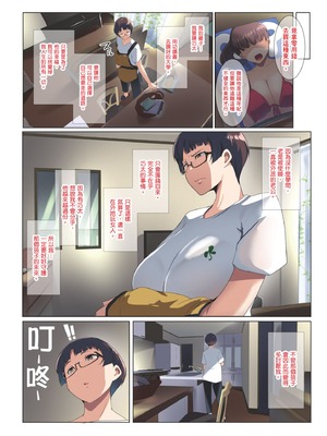 [三崎 (むねしろ)] オトモダチ 系列合集_2-08