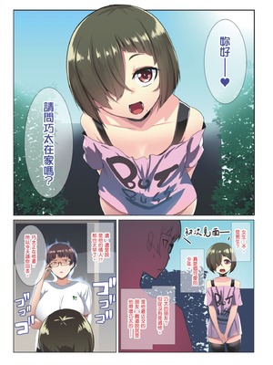 [三崎 (むねしろ)] オトモダチ 系列合集_2-09