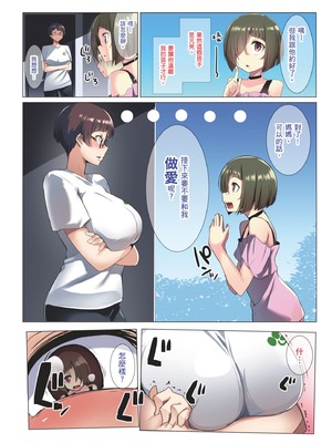 [三崎 (むねしろ)] オトモダチ 系列合集_2-10