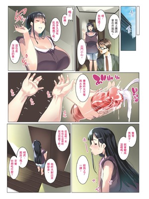 [三崎 (むねしろ)] オトモダチ 系列合集_4-17