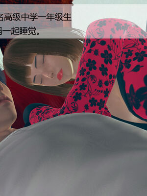 [MOTHERLOVER]用催眠术改造母亲 01-07_0004