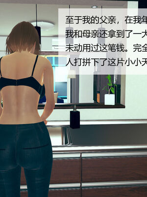 [MOTHERLOVER]用催眠术改造母亲 01-07_0012
