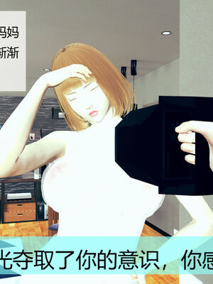 [MOTHERLOVER]用催眠术改造母亲 01-07_0046