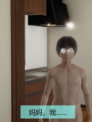 [MOTHERLOVER]用催眠术改造母亲 01-07_0159