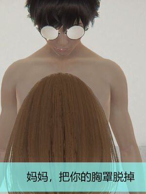 [MOTHERLOVER]用催眠术改造母亲 01-07_0171