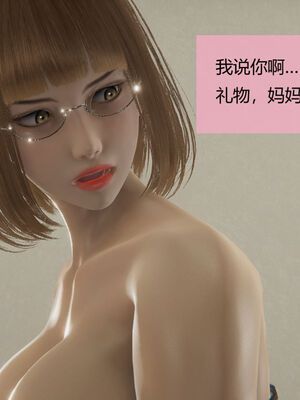 [MOTHERLOVER]用催眠术改造母亲 01-07_0213