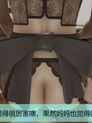 [MOTHERLOVER]用催眠术改造母亲 01-07_0220