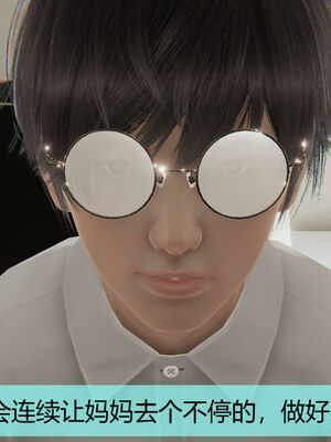 [MOTHERLOVER]用催眠术改造母亲 01-07_0225