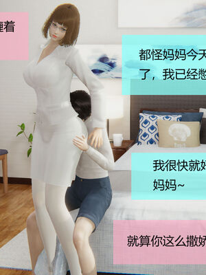 [MOTHERLOVER]用催眠术改造母亲 01-07_0278