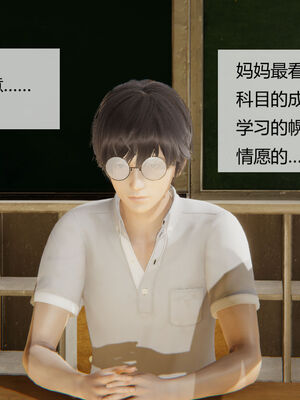 [MOTHERLOVER]用催眠术改造母亲 01-07_0313