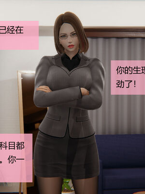 [MOTHERLOVER]用催眠术改造母亲 01-07_0315