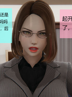 [MOTHERLOVER]用催眠术改造母亲 01-07_0317