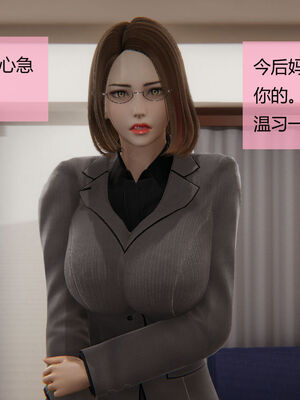 [MOTHERLOVER]用催眠术改造母亲 01-07_0320