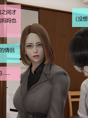 [MOTHERLOVER]用催眠术改造母亲 01-07_0323