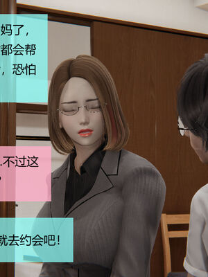 [MOTHERLOVER]用催眠术改造母亲 01-07_0324