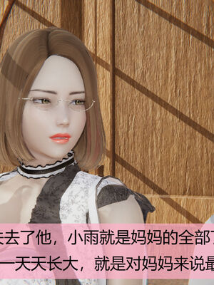 [MOTHERLOVER]用催眠术改造母亲 01-07_0349