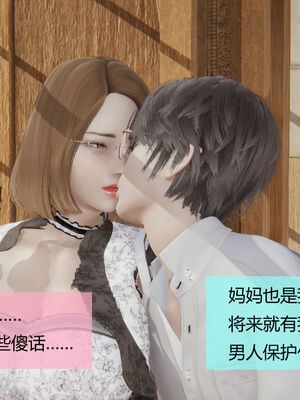 [MOTHERLOVER]用催眠术改造母亲 01-07_0350