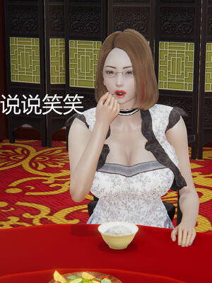 [MOTHERLOVER]用催眠术改造母亲 01-07_0353