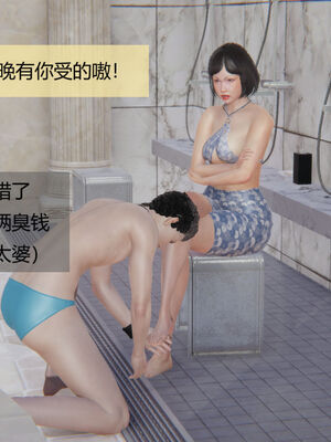 [MOTHERLOVER]用催眠术改造母亲 01-07_0368