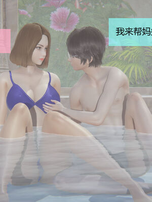 [MOTHERLOVER]用催眠术改造母亲 01-07_0369