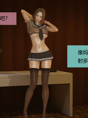 [MOTHERLOVER]用催眠术改造母亲 01-07_0405