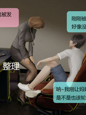 [MOTHERLOVER]用催眠术改造母亲 01-07_0466