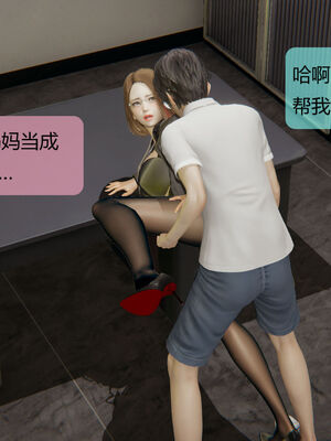 [MOTHERLOVER]用催眠术改造母亲 01-07_0504