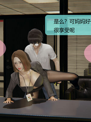 [MOTHERLOVER]用催眠术改造母亲 01-07_0505