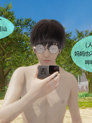 [MOTHERLOVER]用催眠术改造母亲 01-07_0547