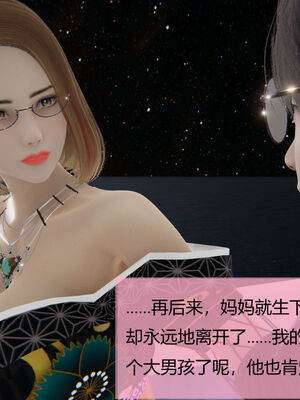 [MOTHERLOVER]用催眠术改造母亲 01-07_0603