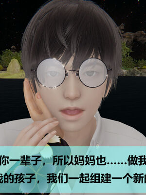 [MOTHERLOVER]用催眠术改造母亲 01-07_0607