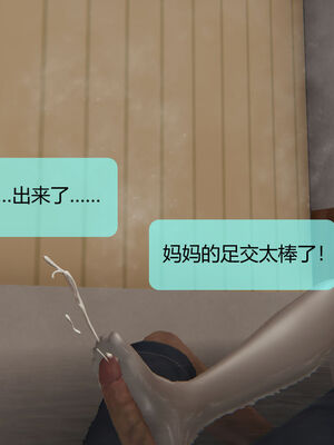 [MOTHERLOVER]用催眠术改造母亲 01-07_0661