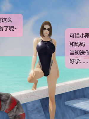 [MOTHERLOVER]用催眠术改造母亲 01-07_0736