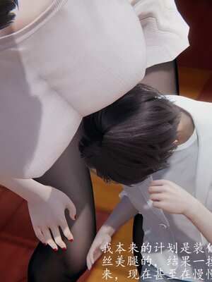 [痕久emm] 不伦之恋 01-02_028