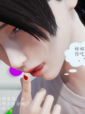 [痕久emm] 不伦之恋 01-02_032