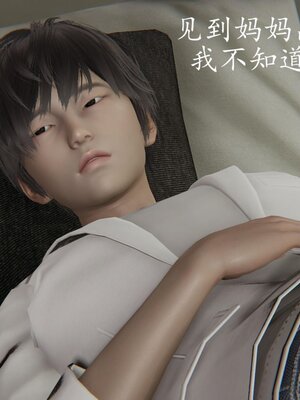 [痕久emm] 不伦之恋 01-02_106