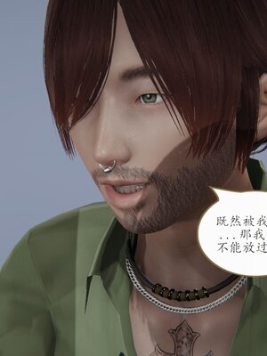 [痕久emm] 不伦之恋 01-02_111