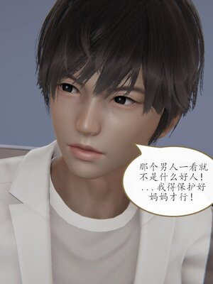 [痕久emm] 不伦之恋 01-02_117