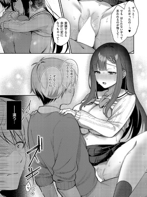 [ぽんたろ] 嘘と本音の交差点_0019