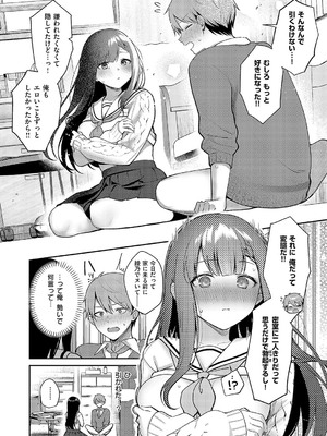 [ぽんたろ] 嘘と本音の交差点_0022