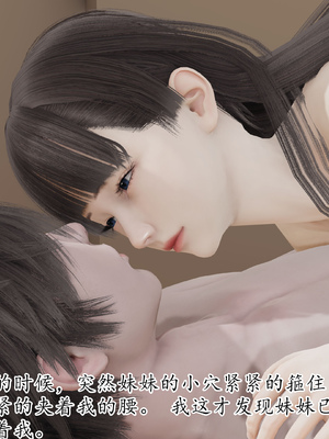 [3D]丝妹物语_007