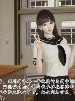 [3D]丝妹物语_013