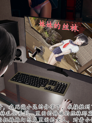 [3D]丝妹物语_014