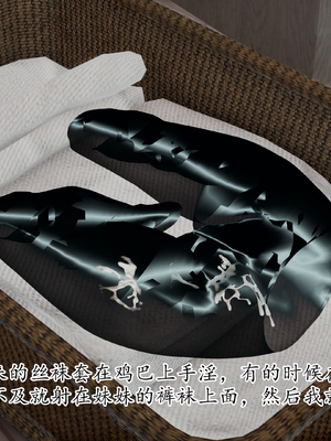 [3D]丝妹物语_027
