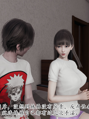 [3D]丝妹物语_032
