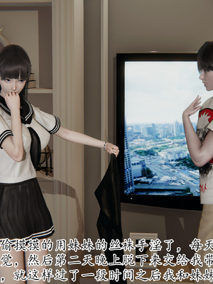 [3D]丝妹物语_035