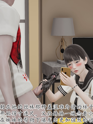 [3D]丝妹物语_041