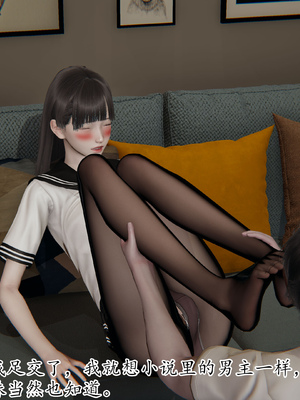 [3D]丝妹物语_050