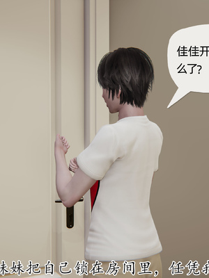 [3D]丝妹物语_074