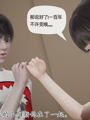 [3D]丝妹物语_081